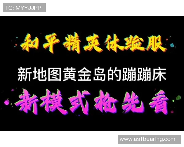 和平精英最新力量排行榜揭晓IG战队荣登第四名引发热议 和平精英最新力量排行榜揭晓IG战队荣登第四名引发热议