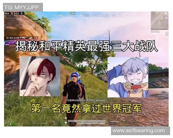 权威发布:和平精英实力榜单揭晓各大战队实力对比分析