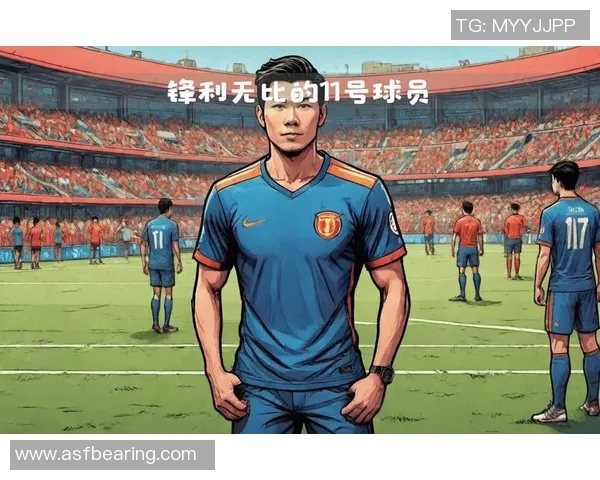 11号球衣的传奇足球明星盘点与他们的辉煌成就解析 11号球衣的传奇足球明星盘点与他们的辉煌成就解析