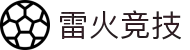 雷火·竞技(中国)-全球领先的电竞赛事平台是一个高质量电子竞技综合游戏网站,雷火竞技为您提供最新的雷火电竞APP手机版本下载、雷火电竞官方网站、雷火电竞最新网站、雷火竞技网页版注册、雷火电竞登录入口、24H在线服务,期待您的加入.